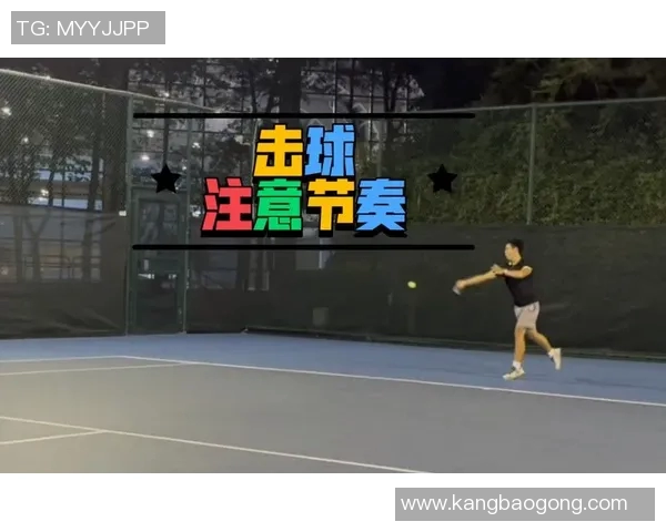 北京网球队节奏表现分析与比赛策略优化研究