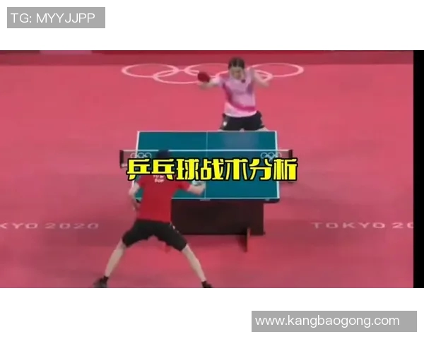 聚焦乒乓球战术分析：北京乒乓球队的制胜之道与训练策略探讨